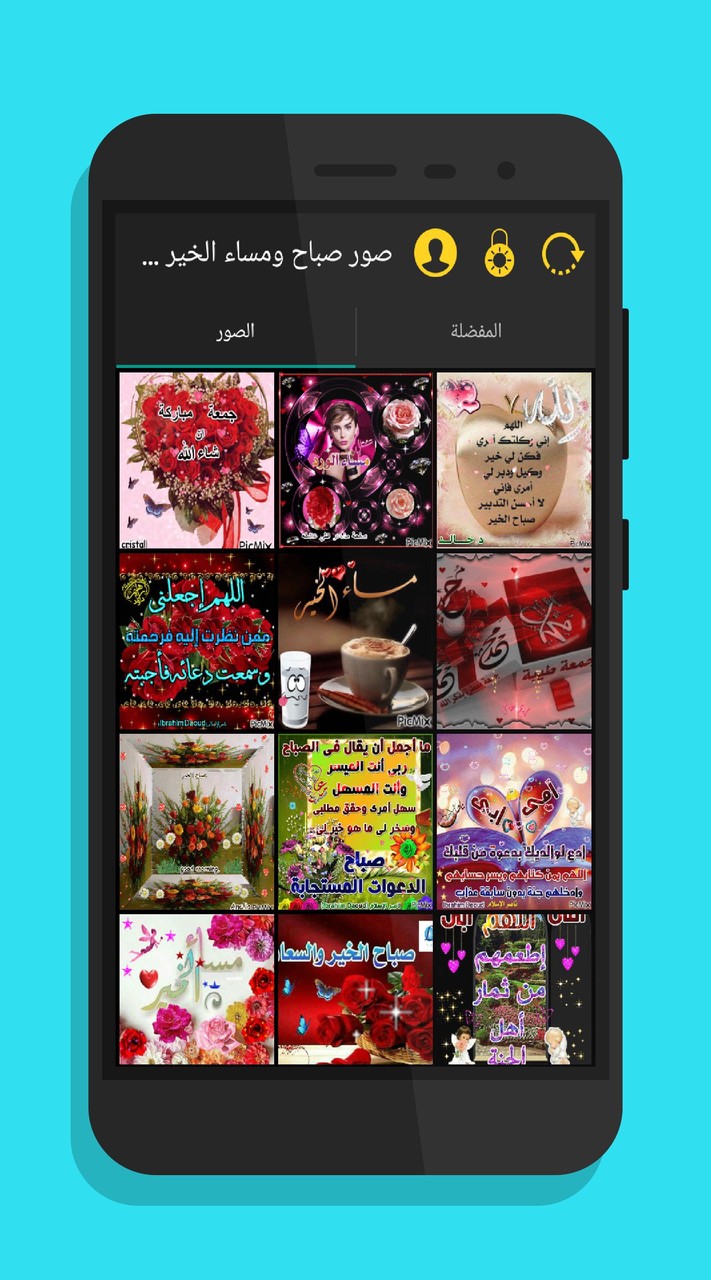 صور صباح و مساء الخير متحركة screenshot image 3_Popularmodapk.com