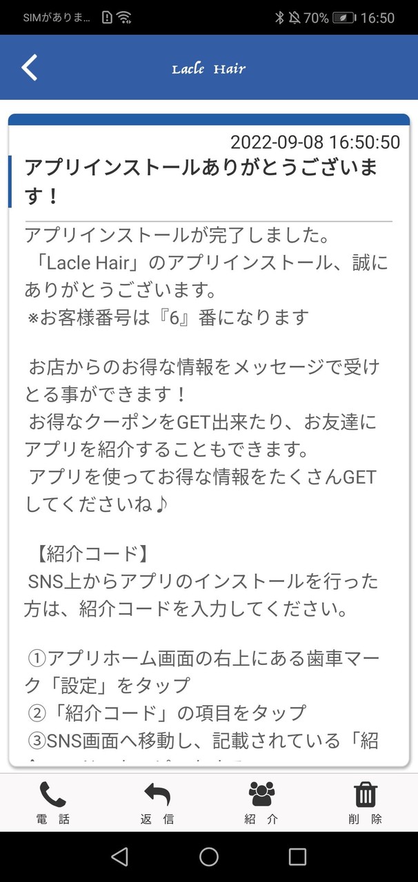 ラクルヘアー公式アプリ screenshot image 2_Popularmodapk.com