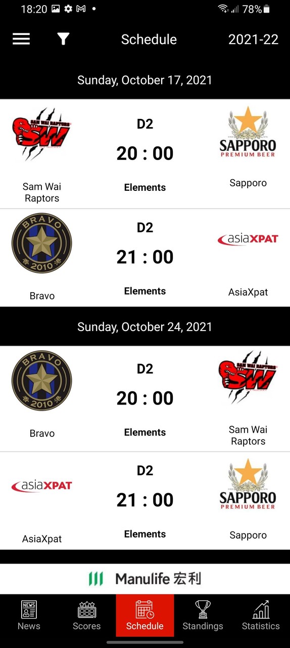 SCIHL screenshot image 3_Popularmodapk.com