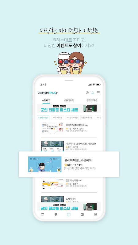 전역일 계산기 디데이 곰신톡-군인,군대,부사관,장교 screenshot image 5_Popularmodapk.com