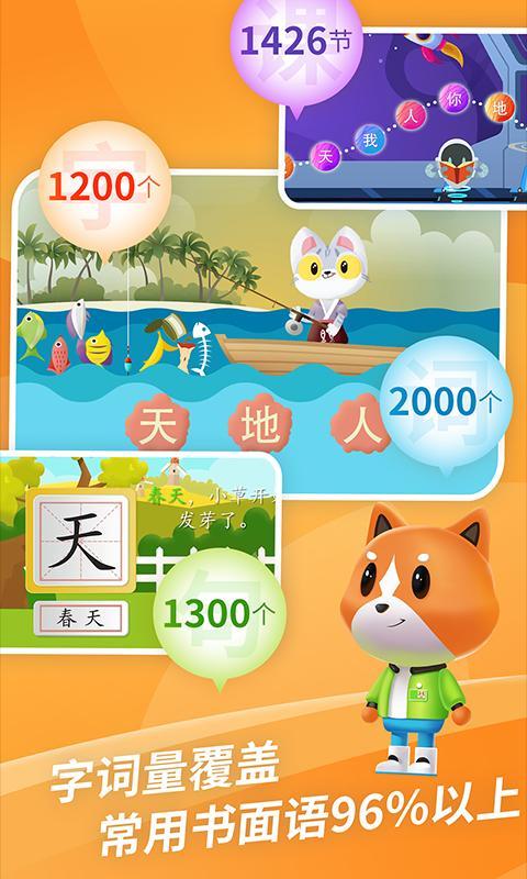 芝麻识字 screenshot image 2_Popularmodapk.com