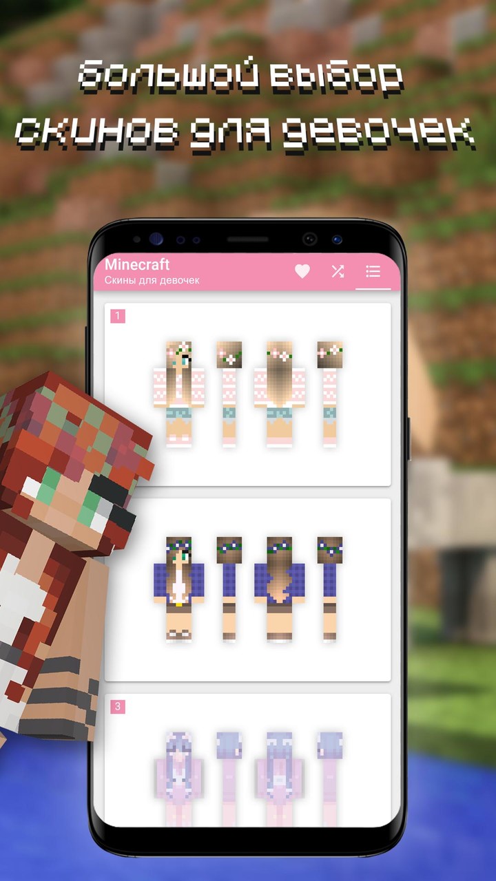 Minecraft. Скины для девочек screenshot image 5_Popularmodapk.com