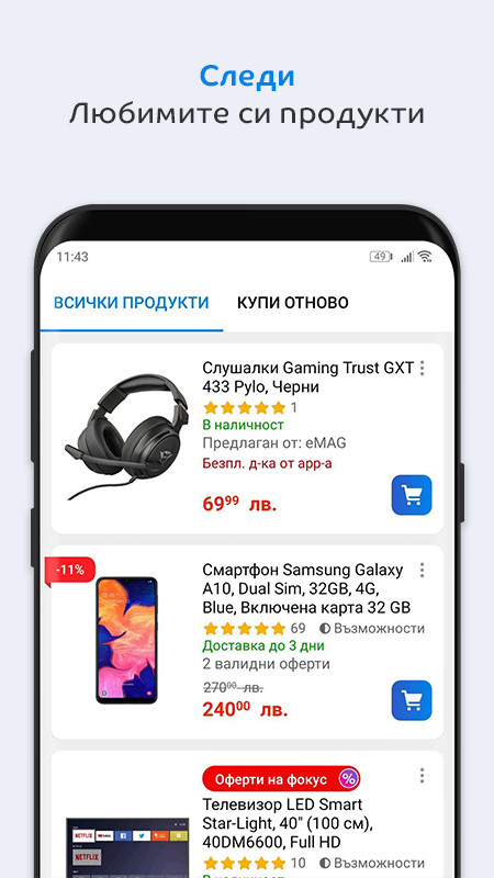 eMAG.bg screenshot image 4_Popularmodapk.com