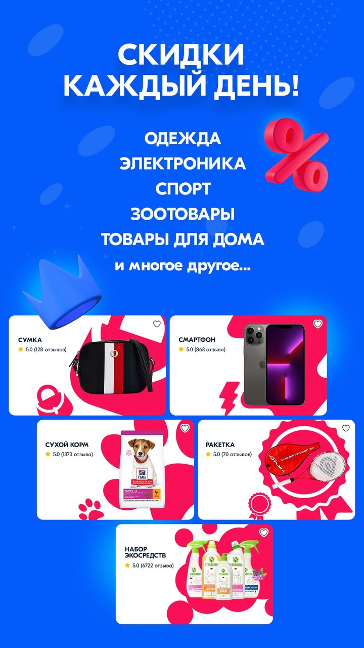 OZON: товары, продукты, билеты screenshot image 1_Popularmodapk.com