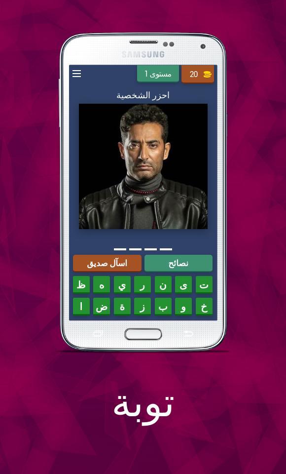 مسلسل توبة screenshot image 16_Popularmodapk.com