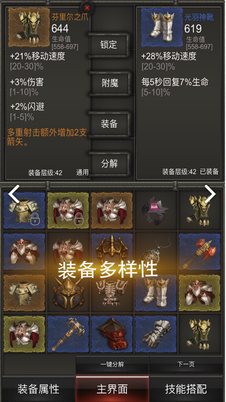 秘境神塔破解版<span>(mod)</span> screenshot image 3_Popularmodapk.com