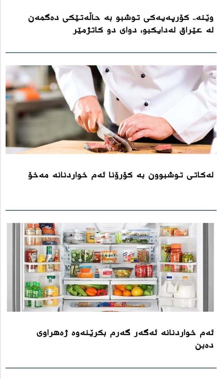 knc news screenshot image 6_Popularmodapk.com