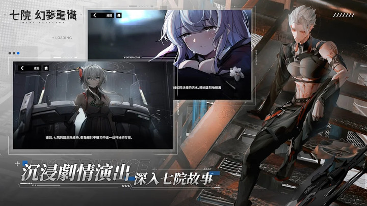 七院:幻夢重構 screenshot image 2_Popularmodapk.com