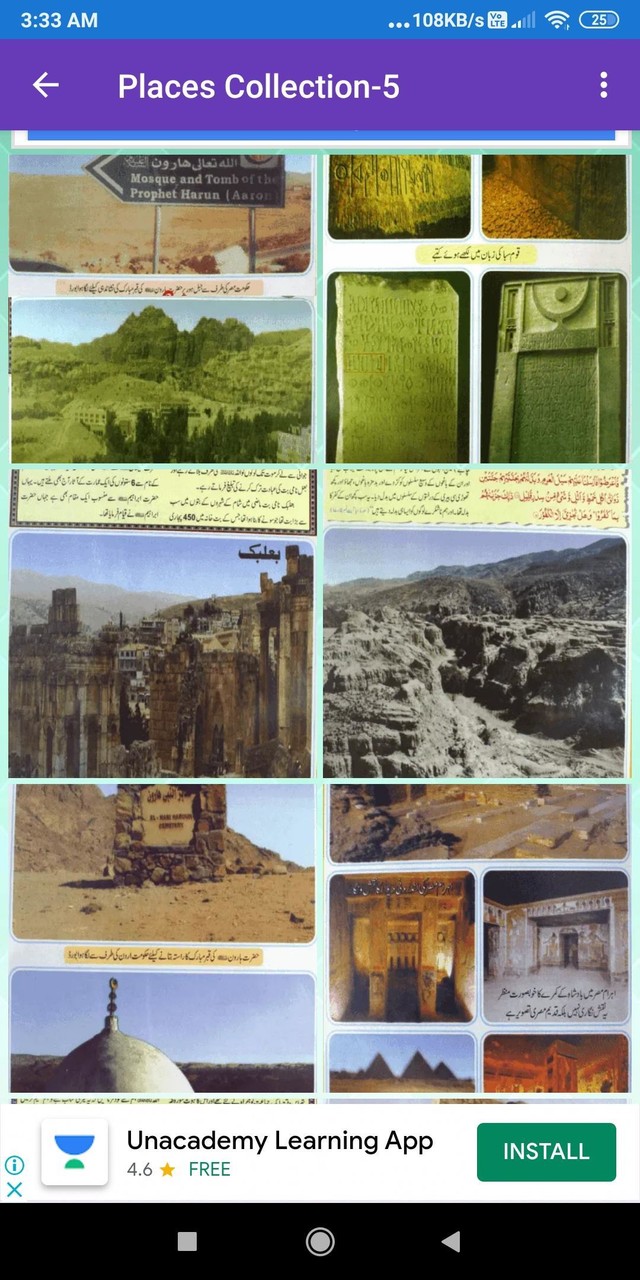 Islamic Historical Places: Photo, History,Landmark screenshot image 7_Popularmodapk.com