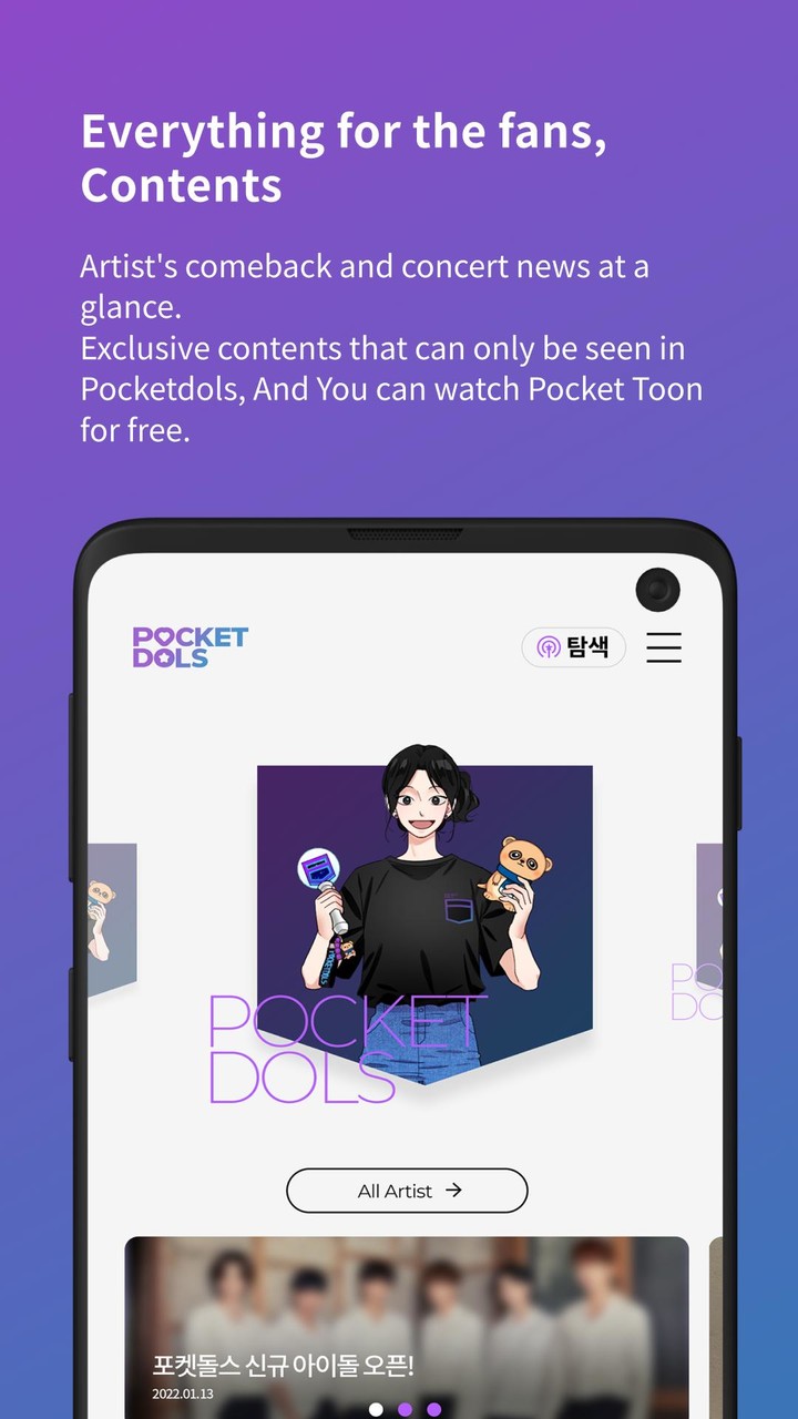 Pocketdols - 포켓돌스 screenshot image 1_Popularmodapk.com