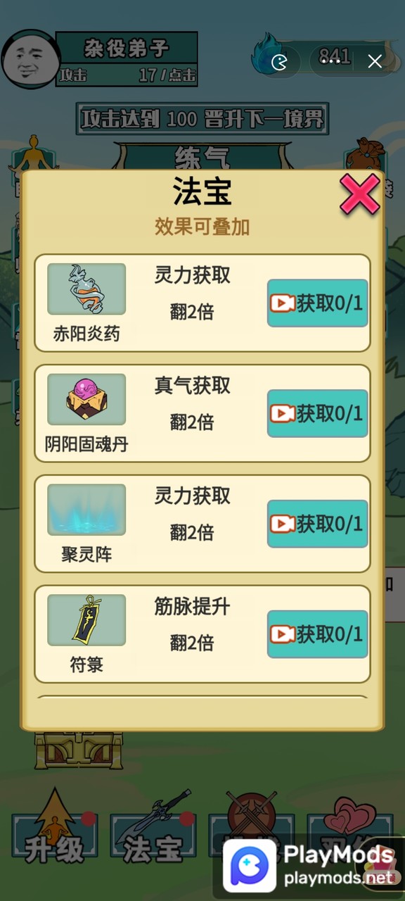 重生之我是大反派<span>(No Ads)</span> screenshot image 3_Popularmodapk.com