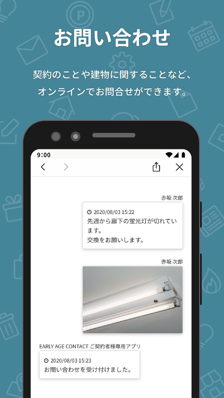 EARLY AGE CONTACT（ご契約者様用） screenshot image 7_Popularmodapk.com