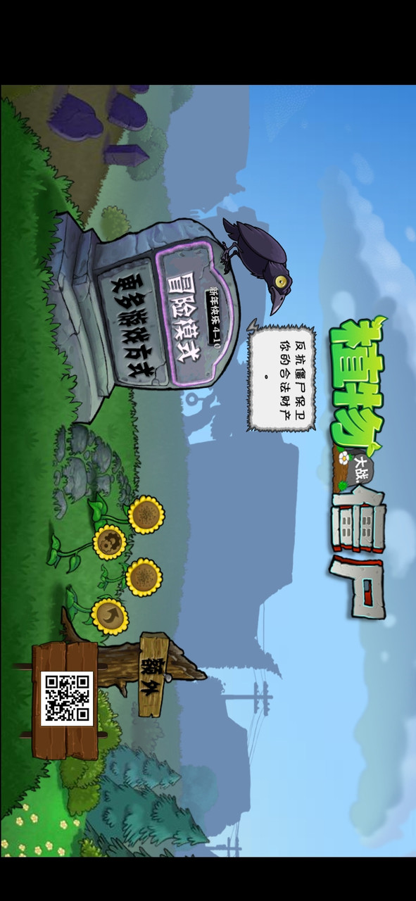 Plants vs. Zombies  new Year<span>(New module)</span> screenshot image 10_Popularmodapk.com