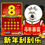 Chinese Scratch-Off Simulator<span>(No Ads Free Rewards)</span>1.3_Popularmodapk.com