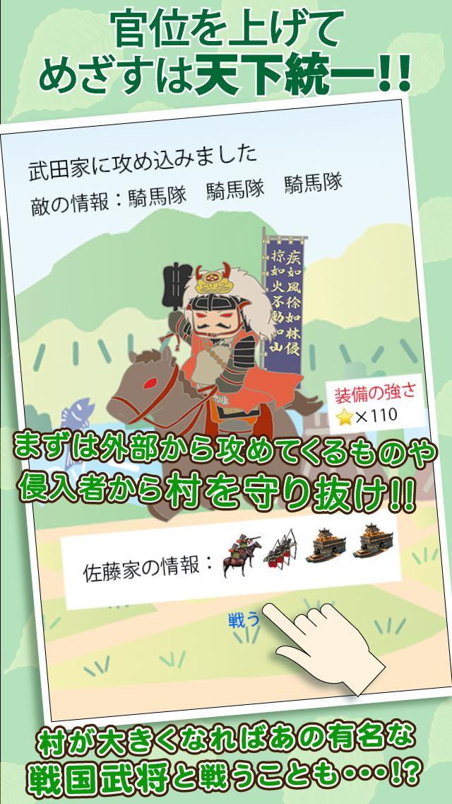 戦国村を作ろう！目指せ戦国武将と天下統一 バトルで城下町育成 screenshot image 5_Popularmodapk.com