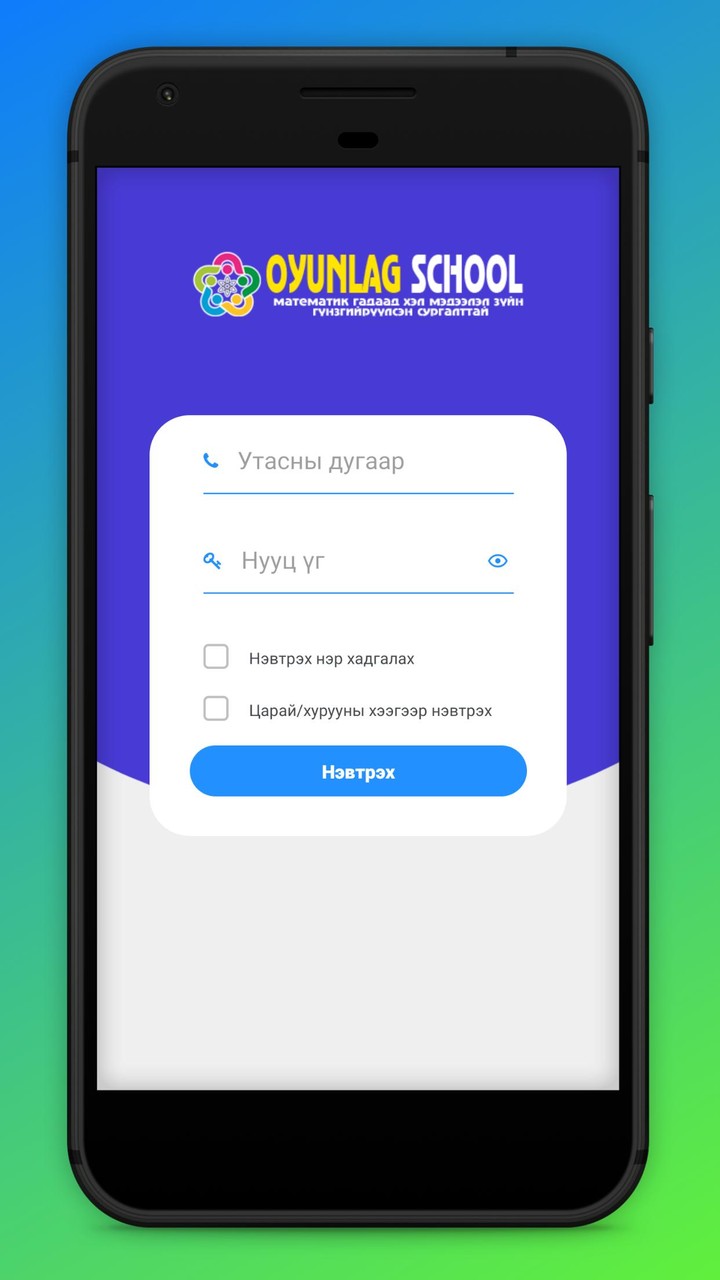 Oyunlag School screenshot image 1_Popularmodapk.com