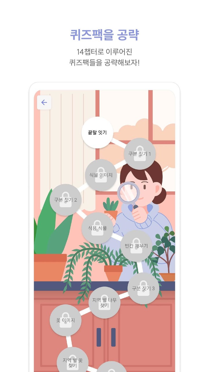 I love quiz - 아이러브퀴즈 screenshot image 5_Popularmodapk.com