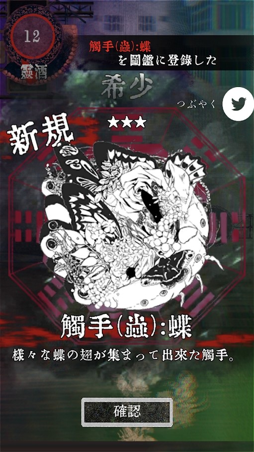 触手を売る店 screenshot image 7_Popularmodapk.com