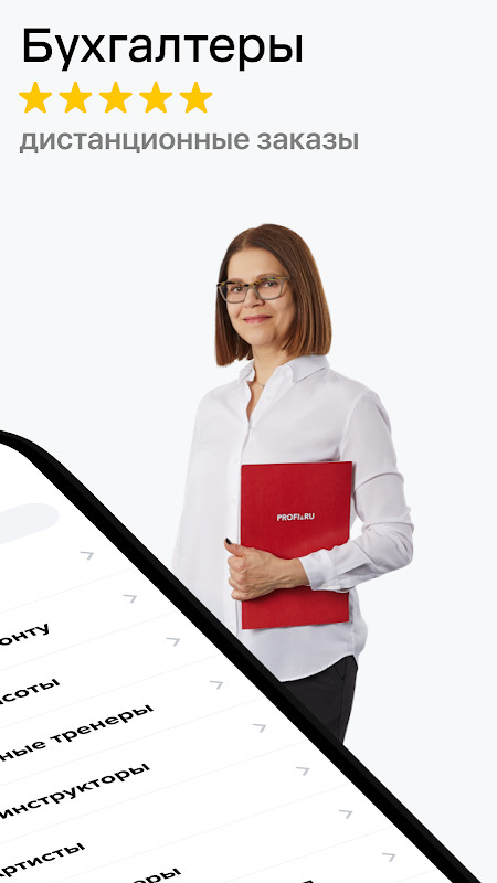 Для профи screenshot image 5_Popularmodapk.com