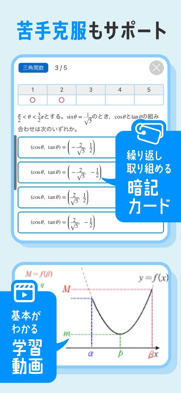 マナビジョン screenshot image 4_Popularmodapk.com