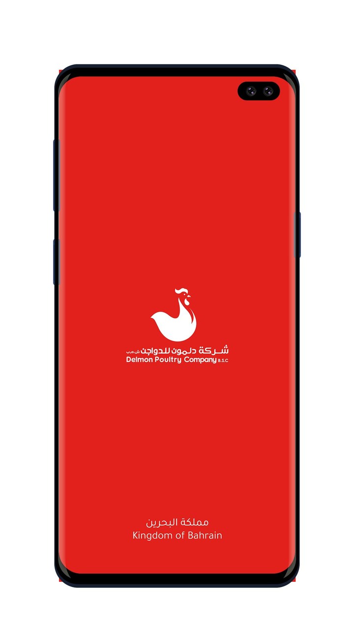 Delmon Poultry screenshot image 1_Popularmodapk.com