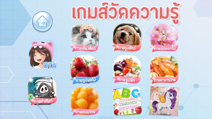 ทายชื่อ เมนูอาหารไทย 2566 screenshot image 2_Popularmodapk.com