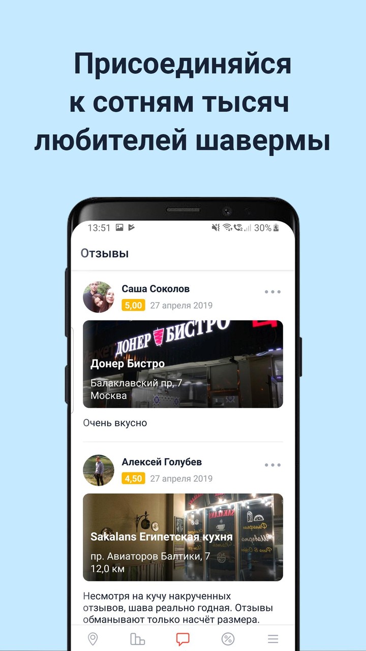 Gde Shaverma screenshot image 9_Popularmodapk.com