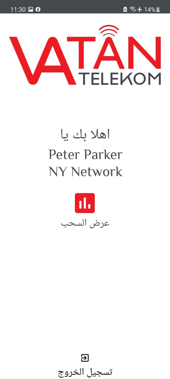 VatanTelekom Traffic screenshot image 2_Popularmodapk.com