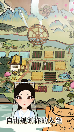 Jiangnan life<span>(Unlimited Money)</span> screenshot image 4_Popularmodapk.com