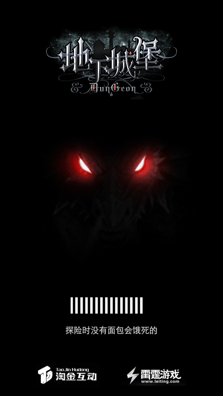 地下城堡 screenshot image 10_Popularmodapk.com