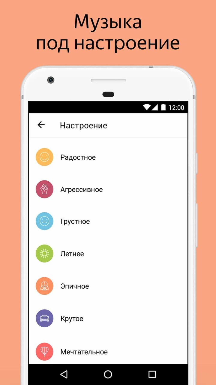 Яндекс.Радио — музыка онлайн screenshot image 8_Popularmodapk.com