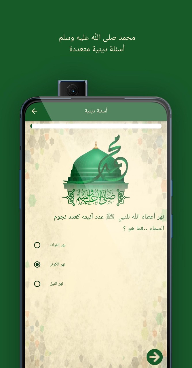 محمد صلى الله عليه وسلم screenshot image 28_Popularmodapk.com