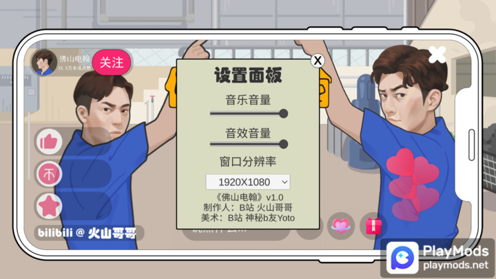 佛山电翰<span>(user made)</span> screenshot image 8_Popularmodapk.com