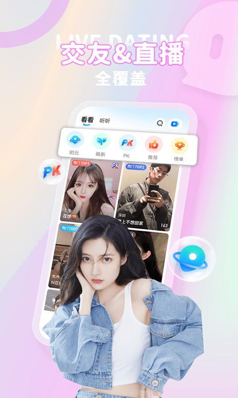 心恋 screenshot image 1_Popularmodapk.com