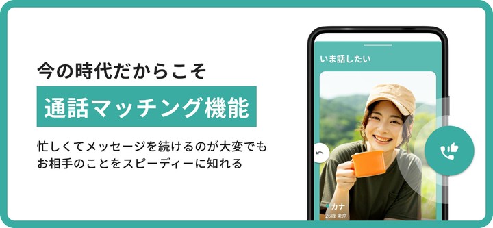 scenario(シナリオ)恋活・婚活マッチングアプリ screenshot image 3_Popularmodapk.com