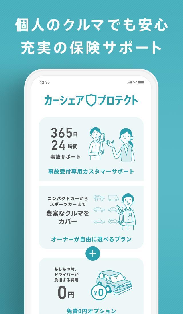 Anyca(エニカ) - カーシェアアプリ screenshot image 29_Popularmodapk.com