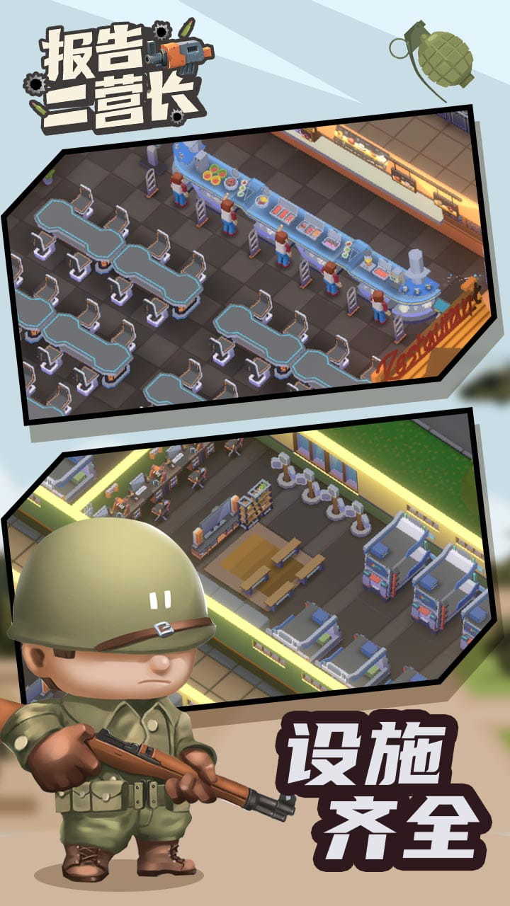 Report to the second battalion commander(mod) screenshot image 10_Popularmodapk.com