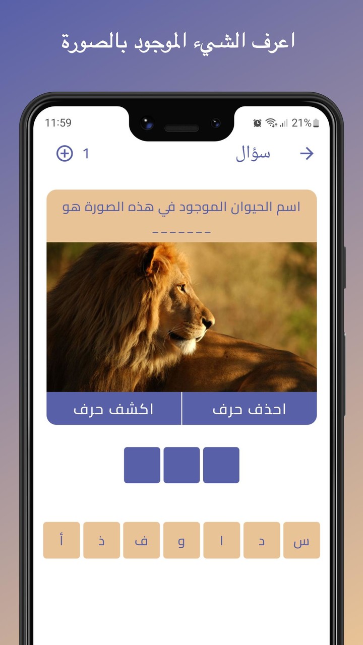 تحدي الكلمات screenshot image 5_Popularmodapk.com
