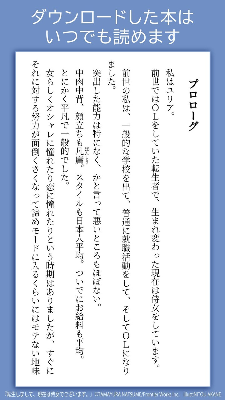 アニメイト本棚 screenshot image 9_Popularmodapk.com