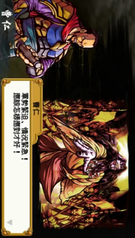 中原霸者<span>(PSP Porting)</span> screenshot image 1_Popularmodapk.com