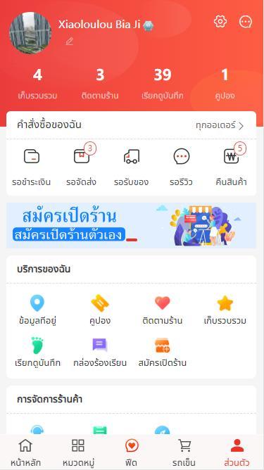 Thai in Korea screenshot image 10_Popularmodapk.com