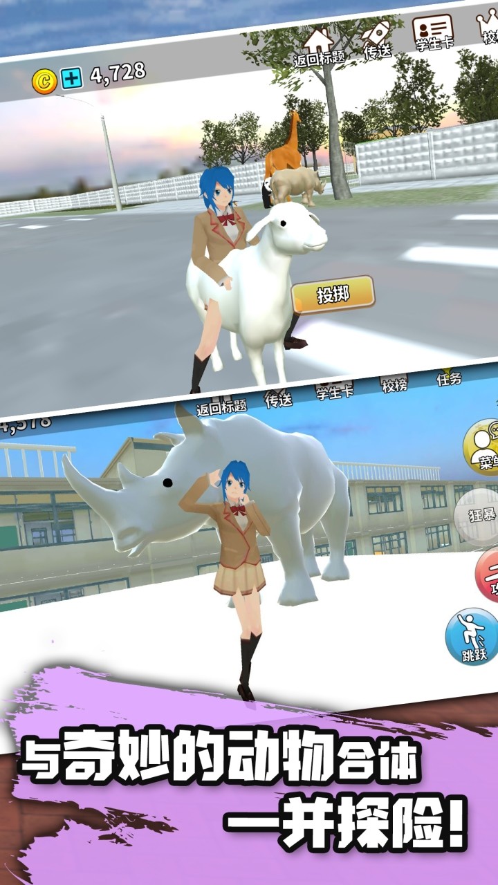 Animal School Simulator screenshot image 11_Popularmodapk.com