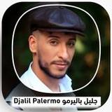 اغاني جليل باليرمو - Djalil5_Popularmodapk.com