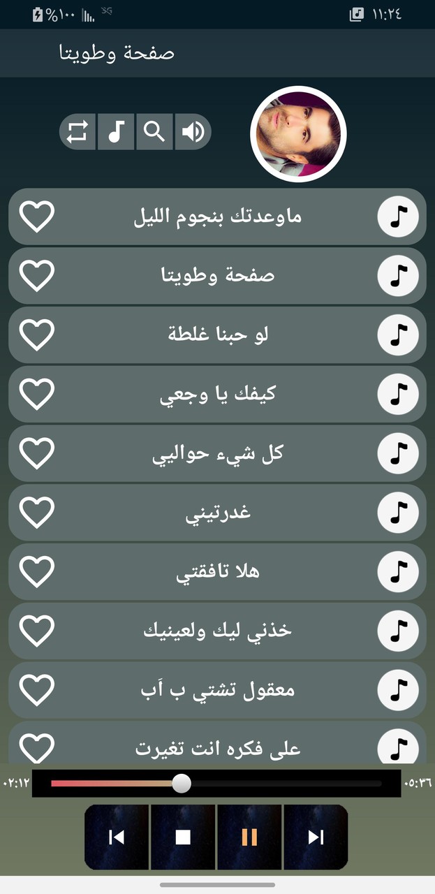 اغاني وائل كفوري 2022  بدون نت screenshot image 10_Popularmodapk.com