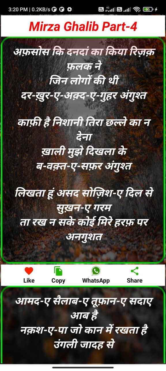 Mirza ghalib - hindi poem screenshot image 5_Popularmodapk.com