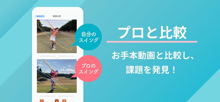 GOLFAI-ゴルファイ(AIがあなたのスイングを診断) screenshot image 6_Popularmodapk.com