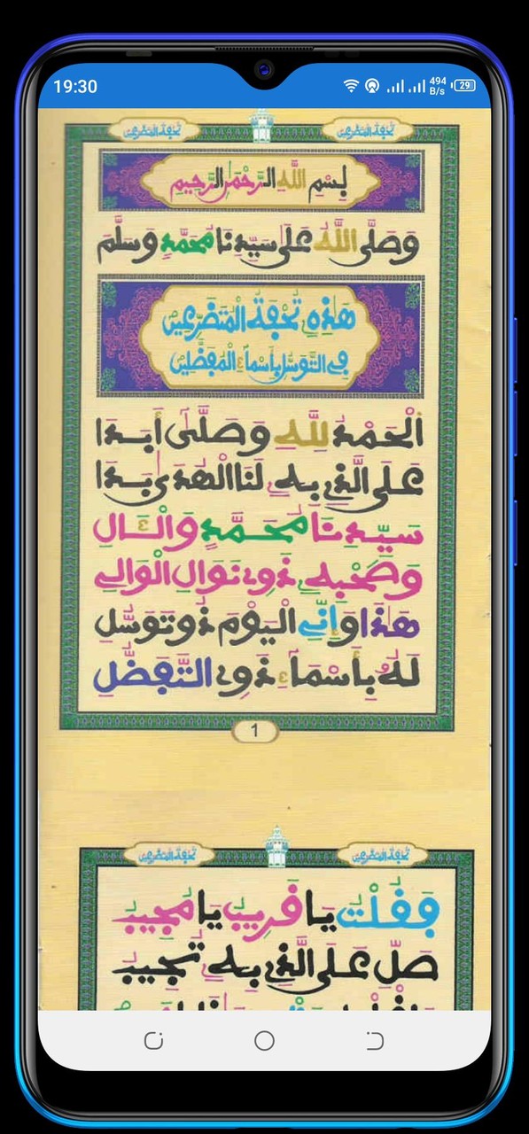 Tuhfatou screenshot image 7_Popularmodapk.com