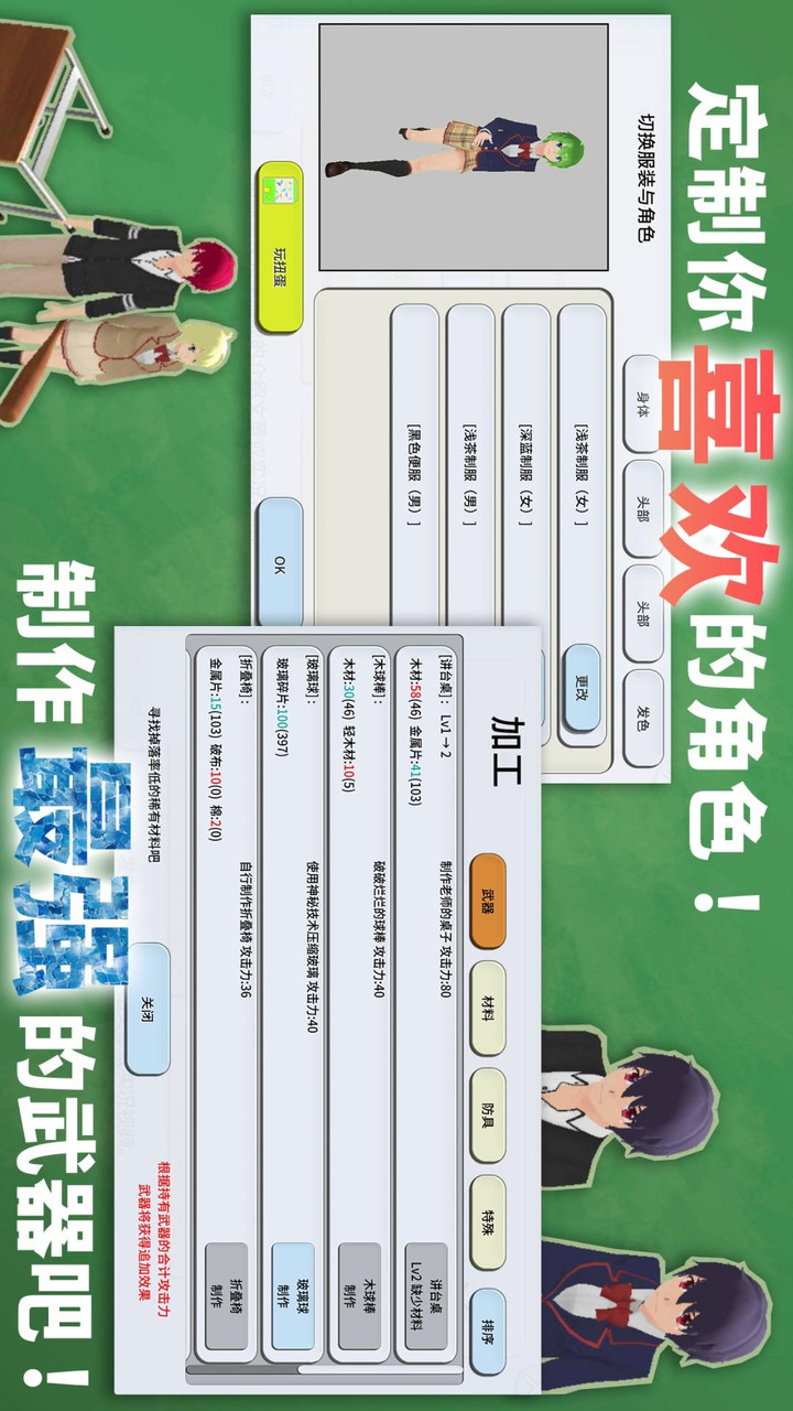 Rebuilding campus simulator(mod weapons) screenshot image 13_Popularmodapk.com