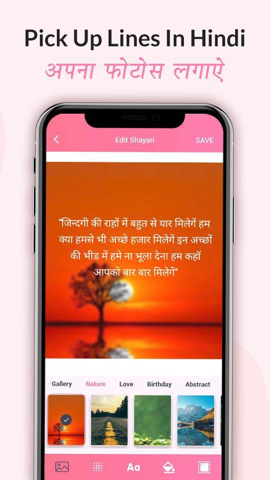 Hindi Pickup Line Shayari screenshot image 10_Popularmodapk.com