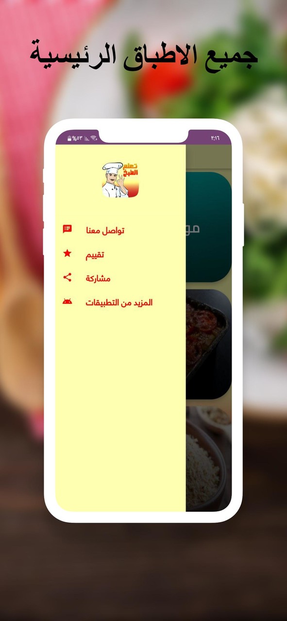 وصفات تعلم الطبخ للمبتدئين screenshot image 3_Popularmodapk.com